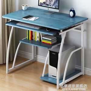 電腦桌簡約書房臺式桌家用書桌簡易寫字臺辦公桌子學習桌【青木鋪子】