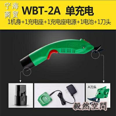 WBT2電動剪刀服裝裁剪機充鋰電剪裁布機手持式皮革修邊裁衣剪刀頭