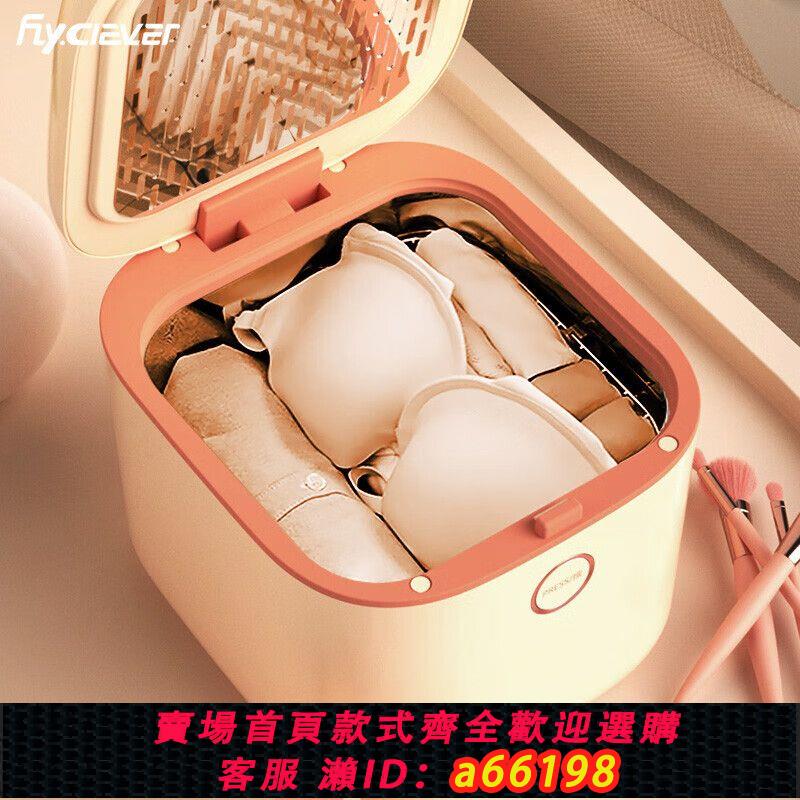【臺灣公司 可開發票】【品牌】飛立紫外線家用消毒櫃嬰兒寶寶奶瓶內衣褲消毒烘乾一體機