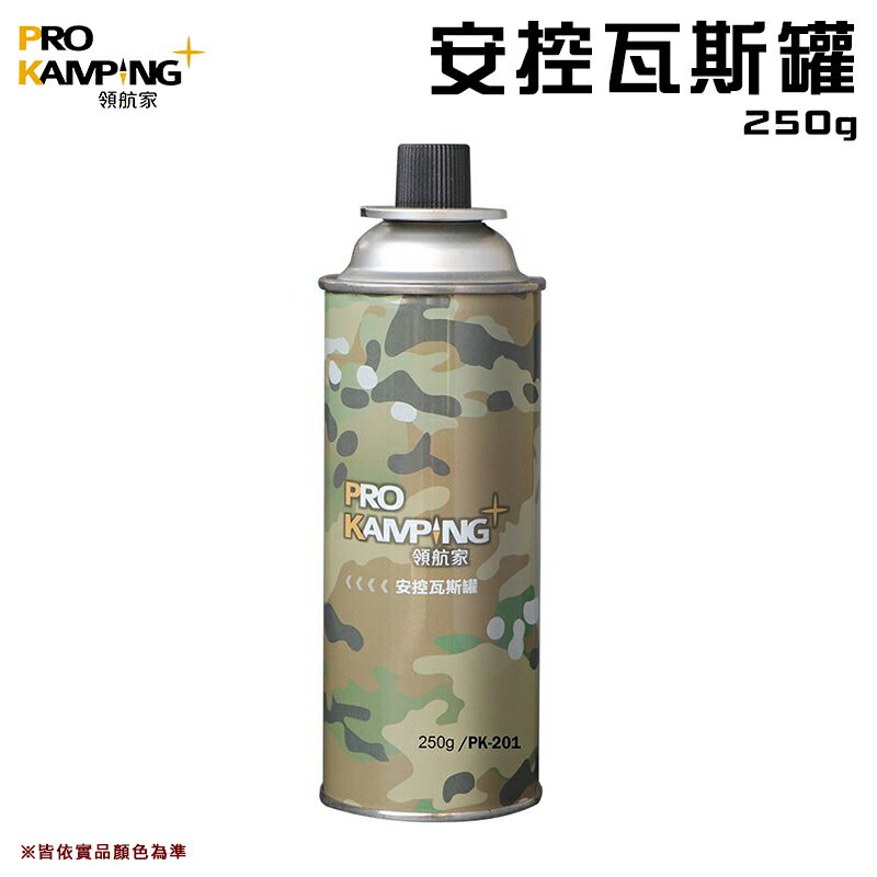 【露營趣】ProKamping 03070 (PK-201) 安控防爆瓦斯罐250g 卡式瓦斯 (3入) 登山 野炊 露營 野營