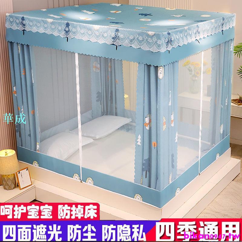 限時折扣*優惠多多坐床式拉鍊蚊帳家用床簾一件式式1.8米遮光防塵加密1.2M1.5米公主風