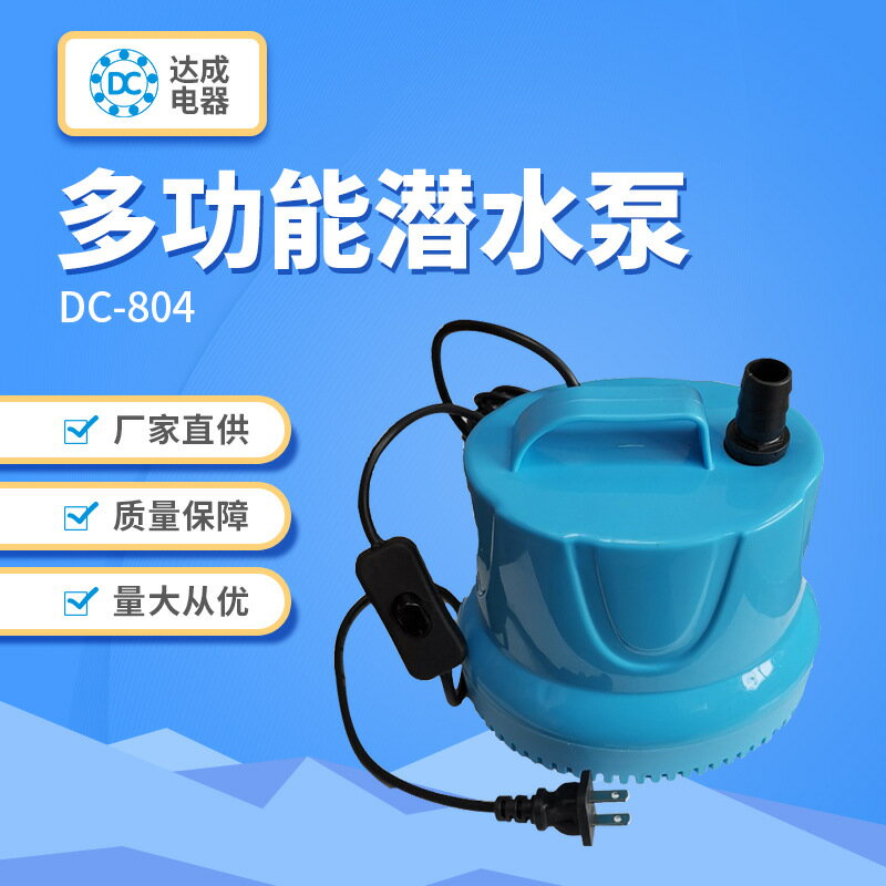 抽水泵 抽水機 多功能潛水泵游泳池篷布泵池蓋排水泵110V120W抽水泵804「夏沐生活」