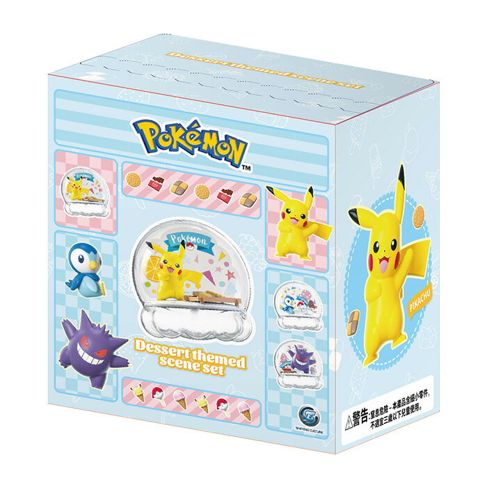 Pokemon 精靈寶可夢 甜點水晶球系列 皮卡丘 站姿 【鯊玩具】