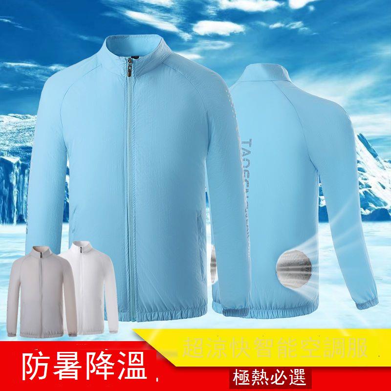 帶風扇的衣服男立領防曬降溫空調服戶外充電防暑風扇衫建筑工作服 c7111