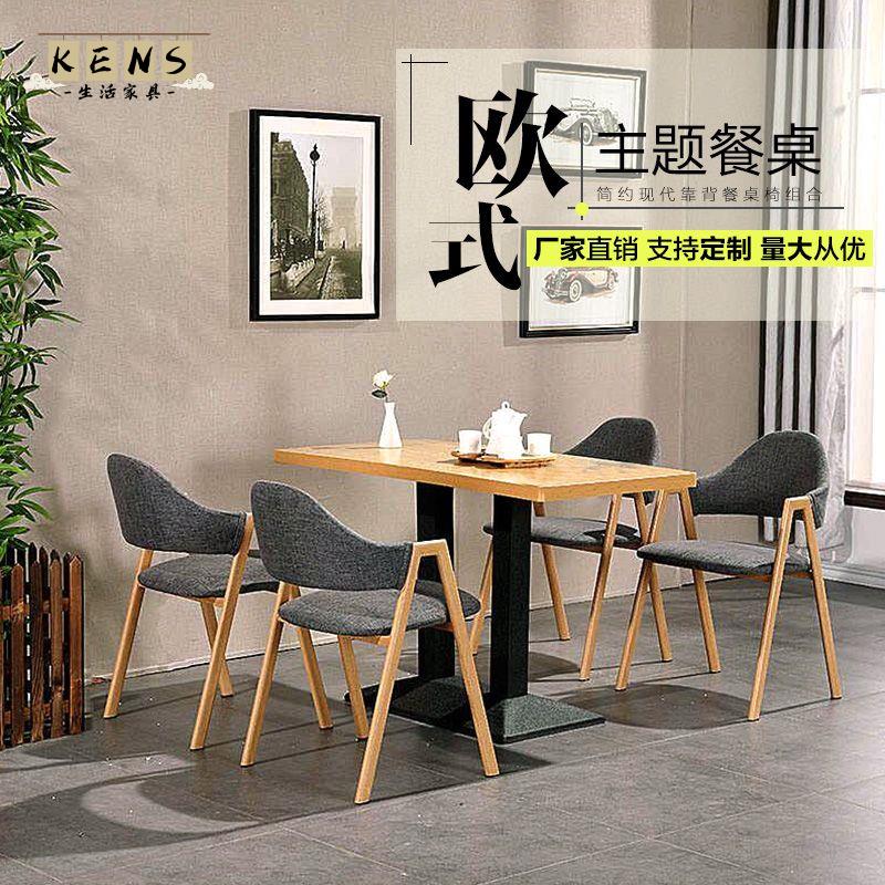 免運 奶茶店桌椅 茶几桌 洽談桌 餐飲桌 桌椅組合 咖啡廳桌椅子現代網紅小吃蛋糕甜品店靠背椅快餐奶茶店桌椅組合全館八折 店長推薦 工廠現貨直銷 可開發票 k5613