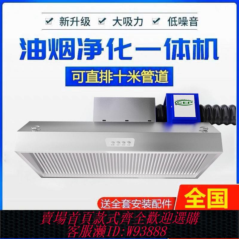 不鏽鋼排煙罩 【4803人好評】大吸力油煙機商用不銹鋼抽油煙機鄉下土灶臺餐飲店農村廚房排煙罩