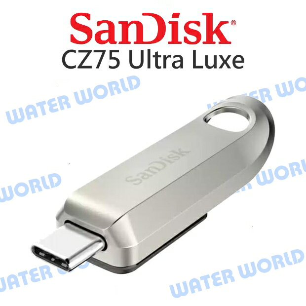 【中壢-水世界】Sandisk CZ75 Ultra Luxe 64G 128G 256G 隨身碟 Type-C【中壢-水世界】