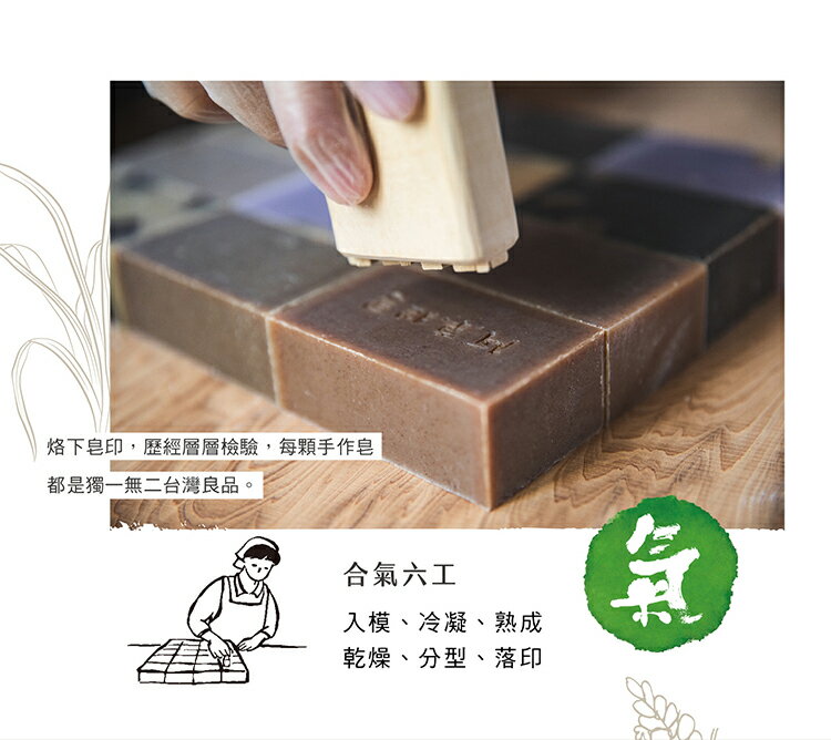 【阿原肥皂】抹草皂 (115g/塊) #淨化安神 7 【阿原肥皂】抹草皂 (115g/塊) #淨化安神 7
