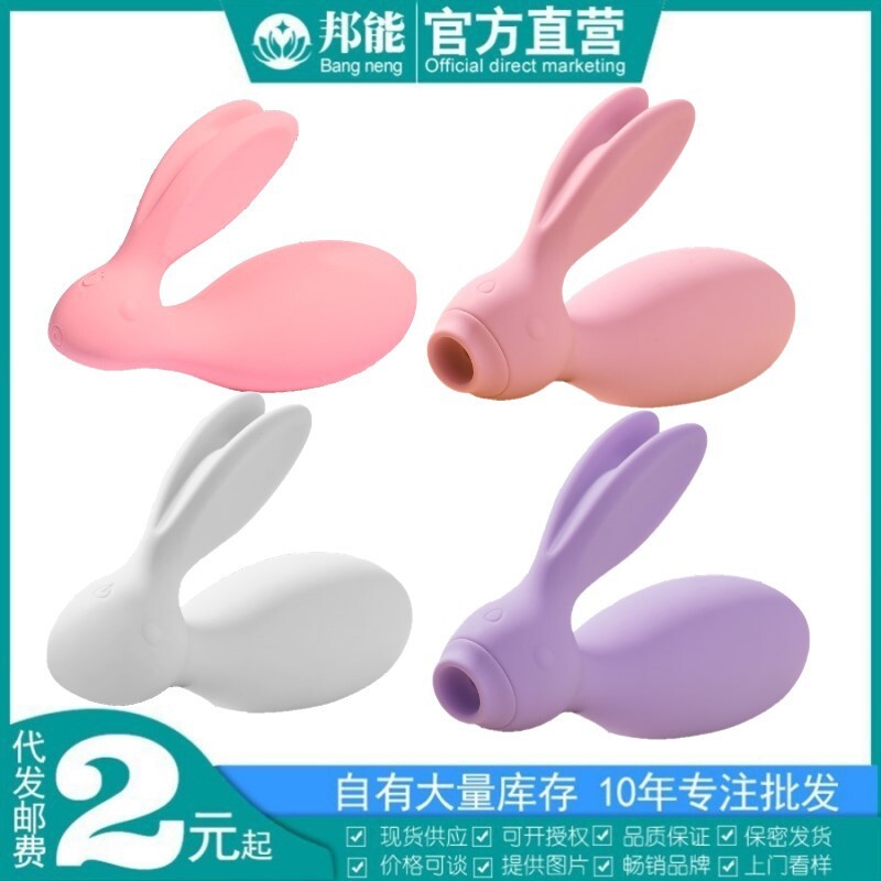 歐亞思7C欲兔系列無線遙控跳蛋小程式APP女用隱形穿戴自慰器玩具
