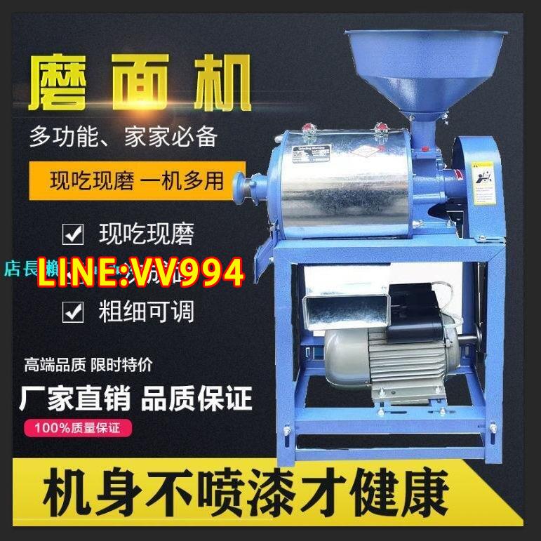 家用小型小麥加工麵粉磨粉機 玉米高粱磨面機 180型脫皮麵粉機