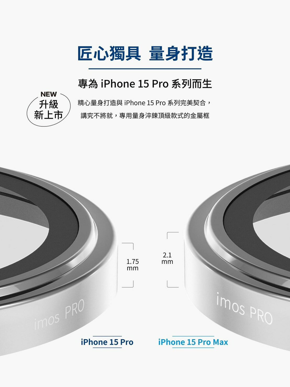 imos 藍寶石鏡頭保護貼 適用於 iPhone 15 Plus Pro Max 2 imos 藍寶石鏡頭保護貼 適用於 iPhone 15 Plus Pro Max 2