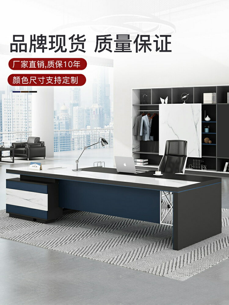 優樂悅~老闆辦公桌大班臺總裁簡約現代辦公室傢俱經理工作臺時尚桌椅組合【可開發票】 免運 辦公桌
