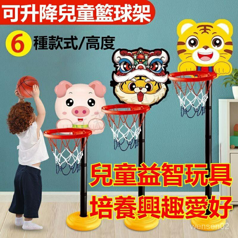 籃球 籃球框 籃球架 籃框 籃球框 室內籃球框 籃球架 籃框 投籃 戶外
