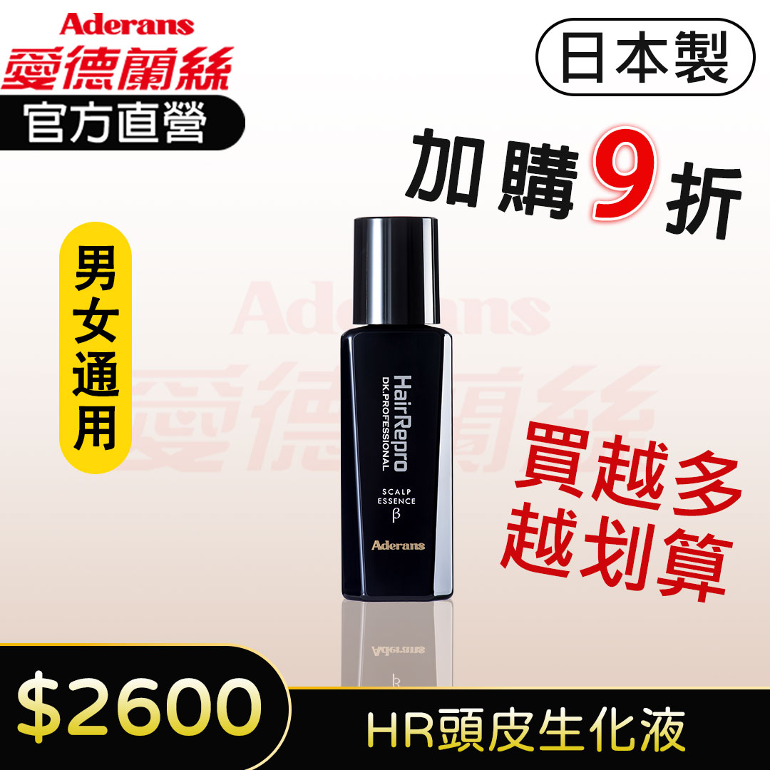 【2件9折】HairRepro【HR頭皮生化液β】120ml 日本原裝 頭皮護理 精華液 髮根營養液 男女通用│愛德蘭絲官方旗艦店