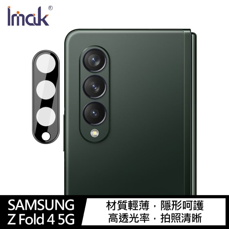 【愛瘋潮】99免運 Imak SAMSUNG Z Fold 4 5G 鏡頭玻璃貼(曜黑版)【APP下單最高22%回饋】