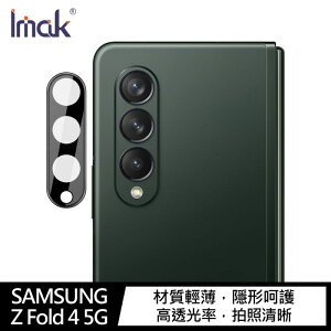 【愛瘋潮】99免運 Imak SAMSUNG Z Fold 4 5G 鏡頭玻璃貼(曜黑版)【APP下單最高22%點數回饋】