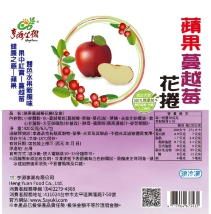 亨源生機 蘋果蔓越莓花捲(420公克/6入/包) #饅頭 #花捲 #全素