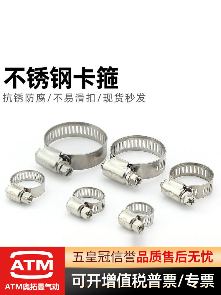 【現貨】不銹鋼管夾水管卡箍強力喉箍卡抱箍PU氣管卡子管箍管夾抱箍固定圈【博野五金】