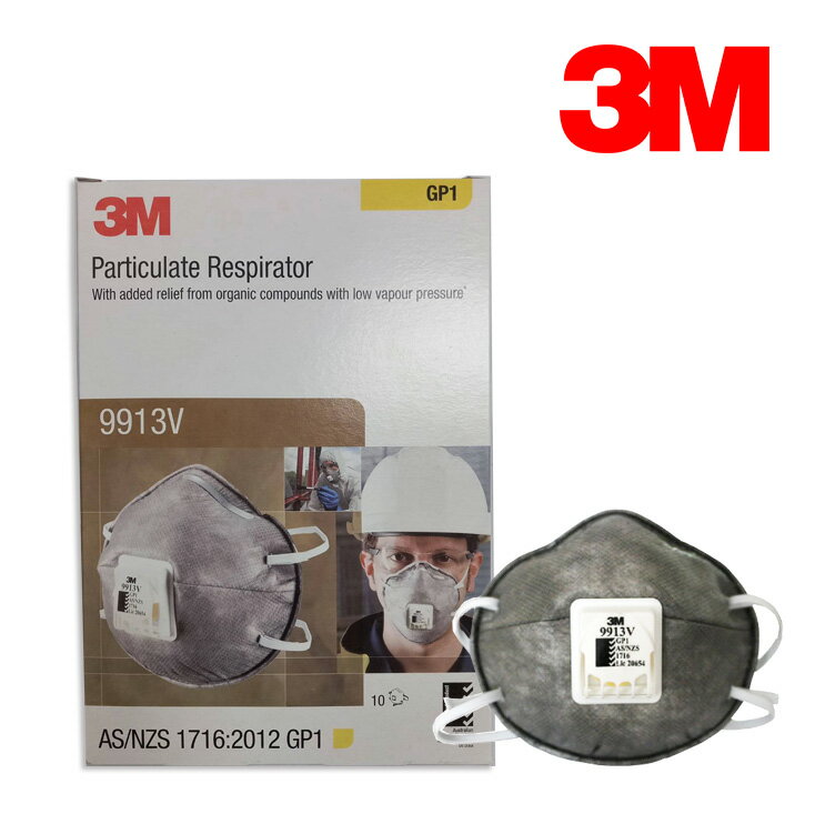 3M 9913V GP1活性碳防塵口罩10個/盒(有呼氣閥(3M口罩 GP1口罩)適用清潔、化驗、衛生、農藥、油漆、及特定濃度有機蒸氣環境 Safetylite