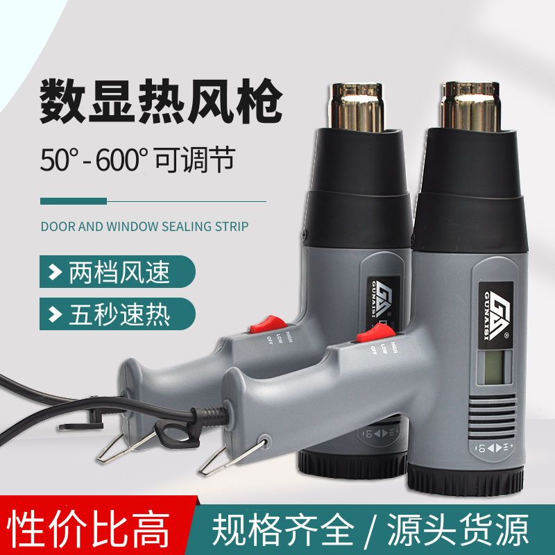 【臺灣公司 可開發票】調溫熱風槍工業小型烤槍烘搶熱縮膜吹風機塑膠焊槍電烤槍貼膜工具