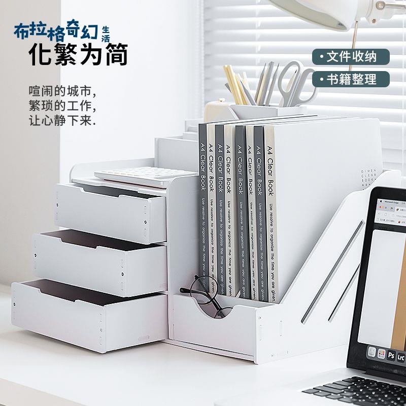 【布拉格】 檔案夾 收納盒 辦公桌 書架辦公室書立多層檔案置物架桌面 收納整理盒 工廠直發 可免運[dz0319]