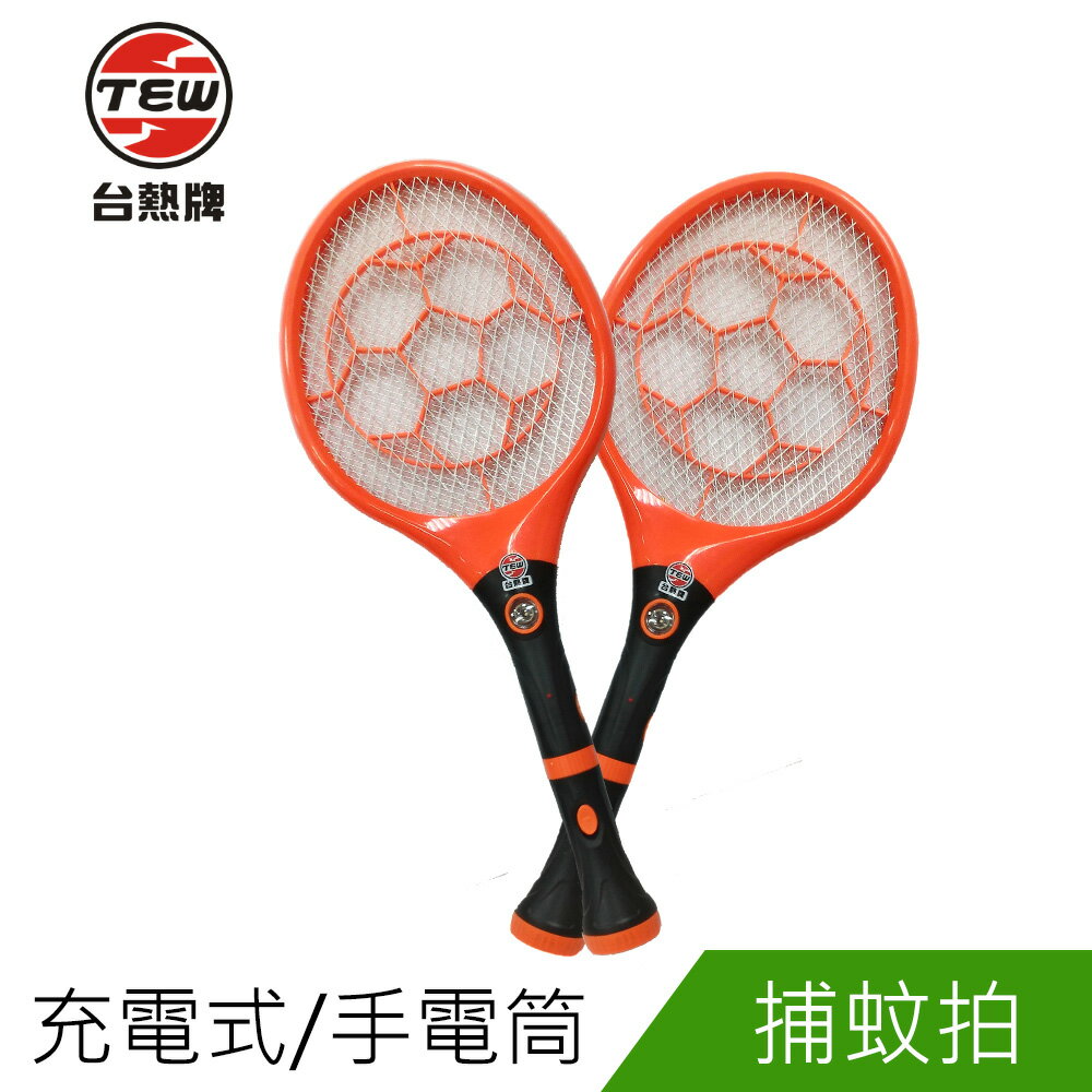 台熱牌飛立捕三合一充電式捕蚊拍2入組T-117x2