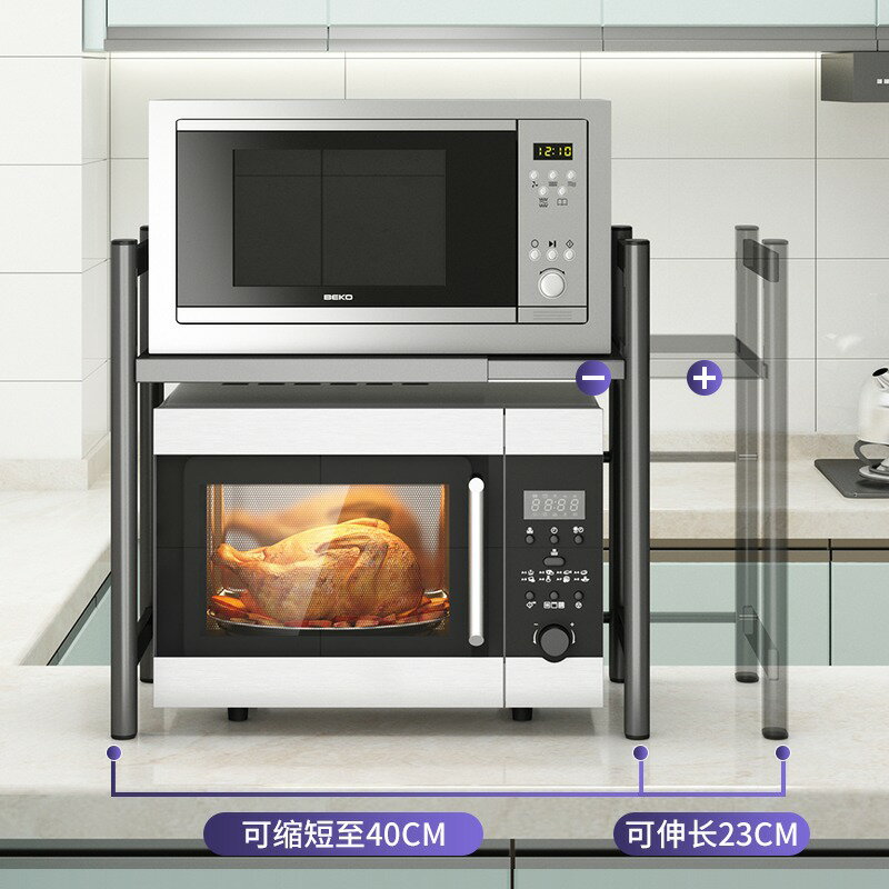 廚房微波爐置物架多功能架子伸縮臺面桌面電飯煲收納架
