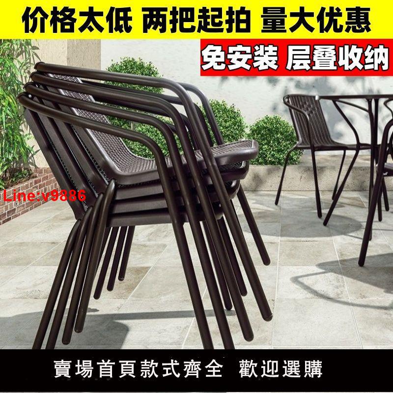 【臺灣公司 超低價】露天奶茶店椅子靠背室外陽臺休閑仿藤椅戶外單人家用堆疊商用餐椅