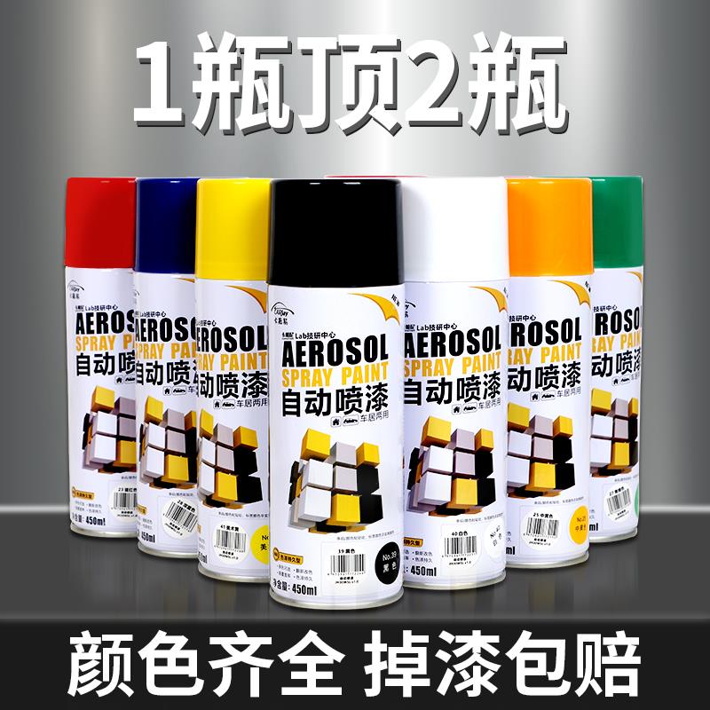 自動噴漆手搖塗鴉自行車改色傢俱家用各種顏色亮黑色油漆罐