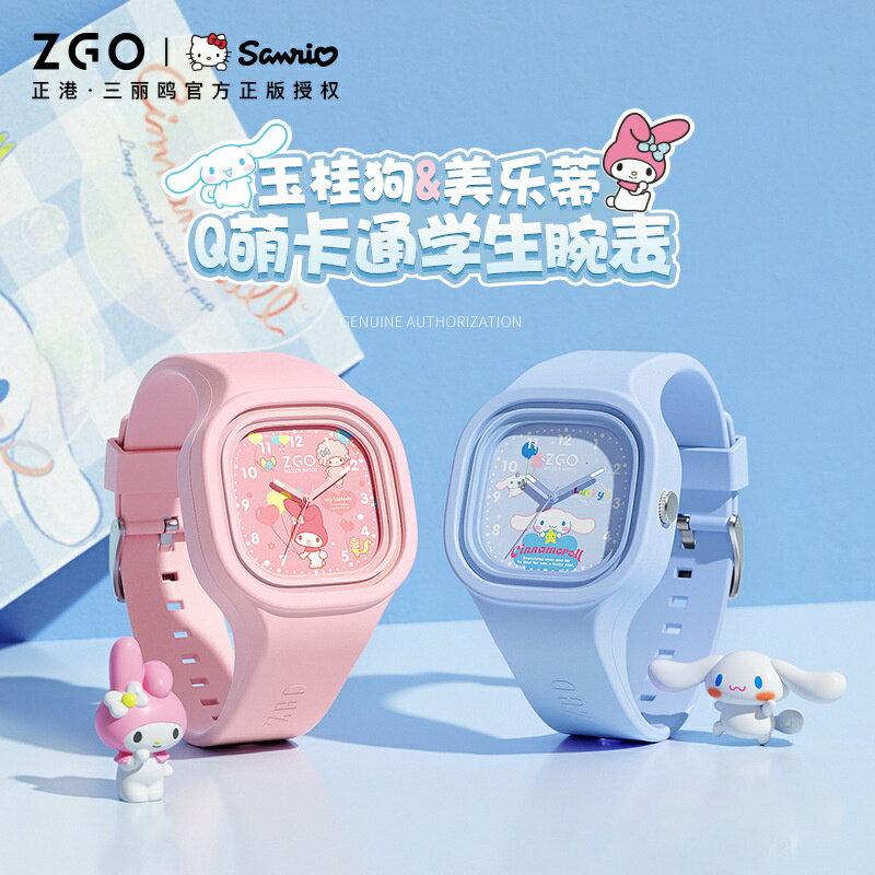 三麗鷗 兒童表 手錶 手錶女生 矽膠手錶 中小腕錶 可愛防水兒童手錶男女手錶