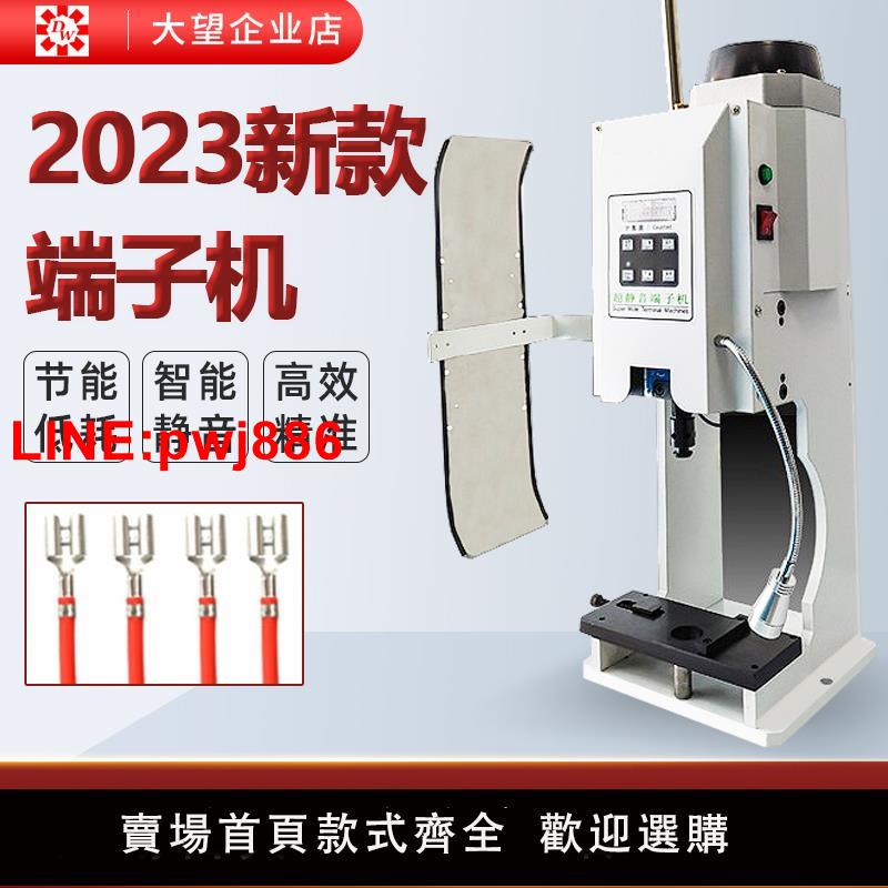 {臺灣公司 可開發票}超靜音端子機全自動管型刀片液壓冷壓模具配件線束壓線剝打端子機