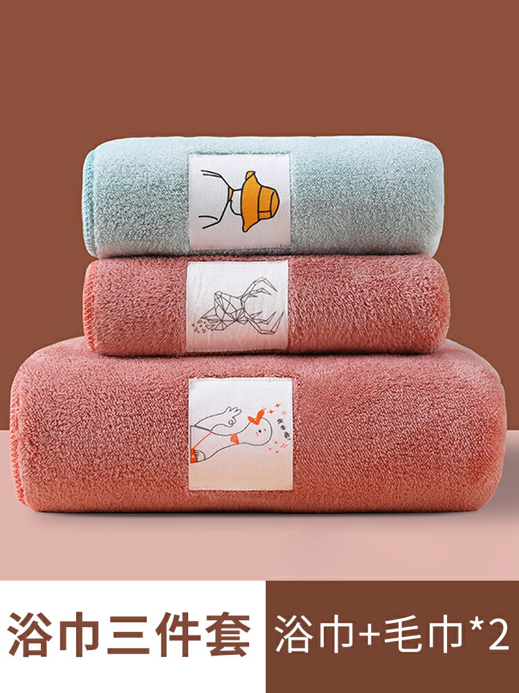 浴巾三件套女新款比純棉吸水速干不掉毛家用洗澡大毛巾珊瑚絨