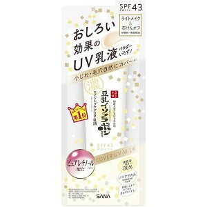 【JOKO JOKO】日本 SANA 豆乳 六合一 抗UV 乳液 SPF43 PA+++