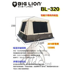 另送贈品 實體展示 威力屋 320 客廳天幕兩用帳篷 超防水 3000mm銀膠抗UV帳篷