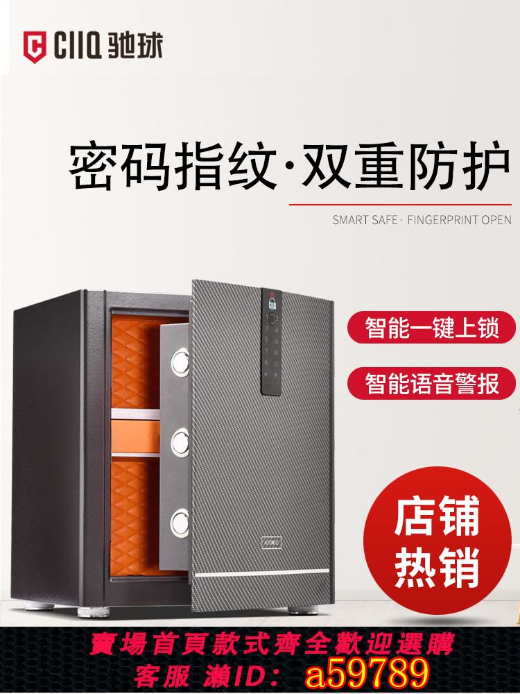 【臺灣公司 可打統編】馳球家居床頭櫃保險箱家用小型隱形搬不走的全鋼防盜防撬智慧自動上鎖指紋密碼保險櫃（首飾收納抽屜功能）