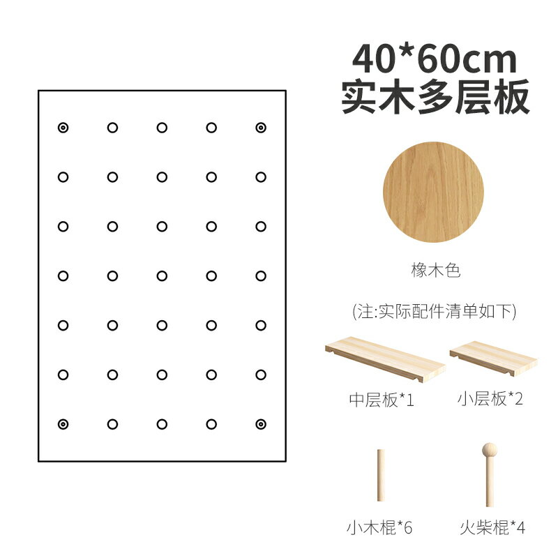 洞洞板置物架 電箱洞洞板 洞洞板 實木洞洞板客製展示架木質桌面牆面書桌收納牆入戶門口玄關置物架 5