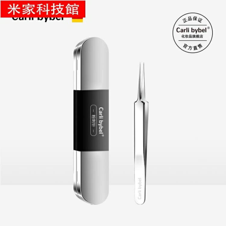 鈦合金細胞夾鑷子粉刺針拔去黑頭痘痘諷刺清閉口超細專業套裝工具 夏沐