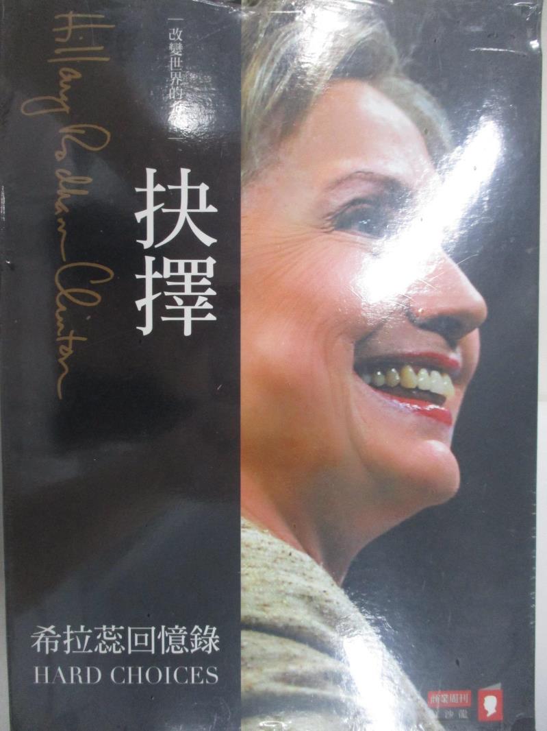 【書寶二手書T1／傳記 THW】改變世界的力量-希拉蕊與梅克爾 2本合售