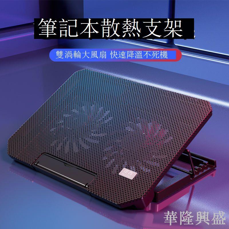 筆記本散熱底座降溫帶風扇15寸升降增高靜音桌面防滑電腦立式