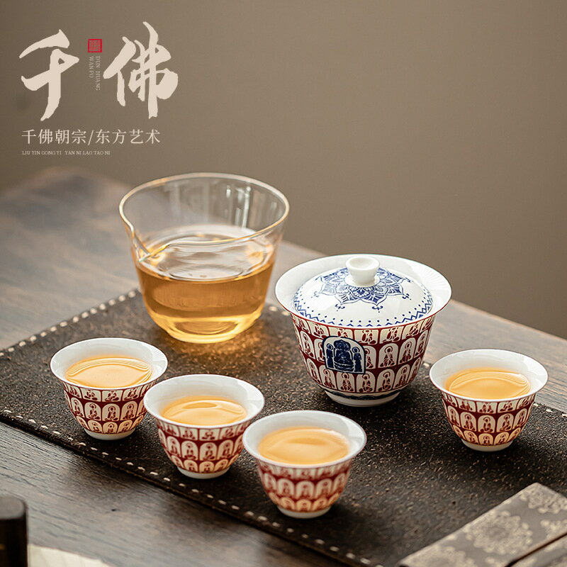 快速出貨 公司貨 千佛反口杯茶具套組敦煌文創家用陶瓷泡茶器一碗四杯中國風伴手禮