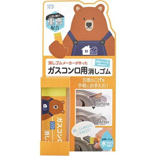 【JOKO JOKO】日本 SEED 瓦斯爐清潔專用橡皮擦