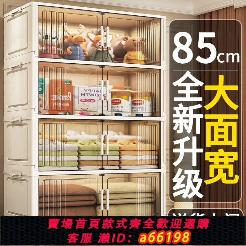 【臺灣公司 可開發票】家用收納櫃子置物櫃加厚寶寶衣櫃客廳臥室儲物櫃免安裝塑膠零食櫃