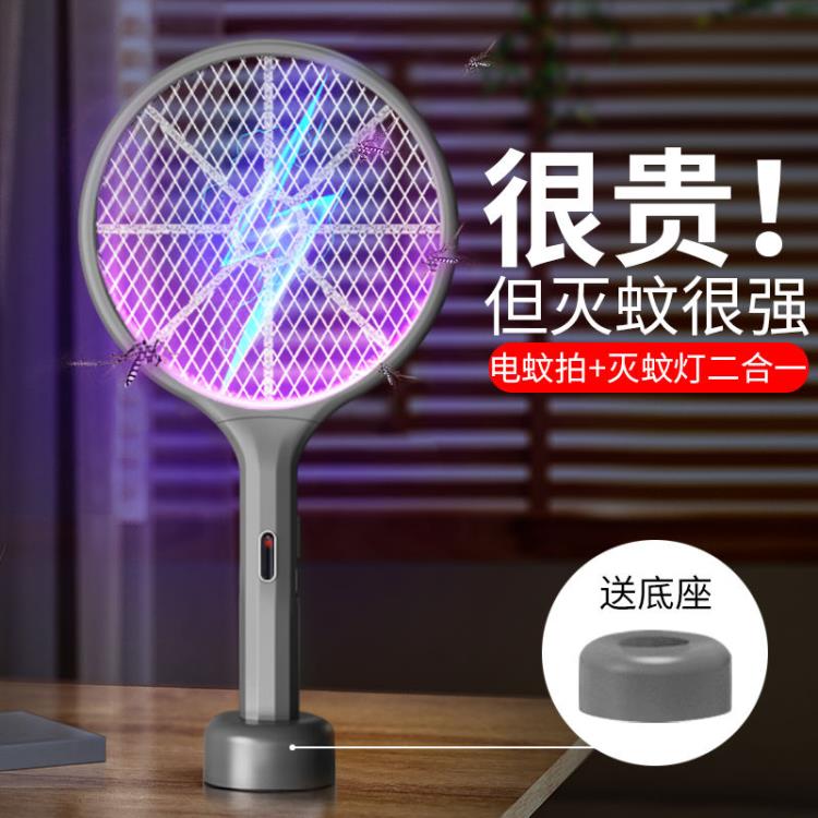 電蚊拍充電式家用鋰電超強蒼蠅拍神器驅電蚊子拍滅蚊燈二合一「店長推薦」
