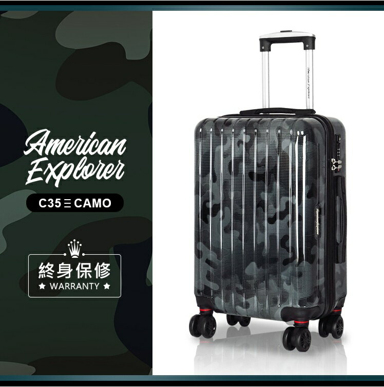 American Explorer 美國探險家 C35 登機箱 行李箱 20吋 旅行箱 終身保修 飛機輪 TSA海關鎖
