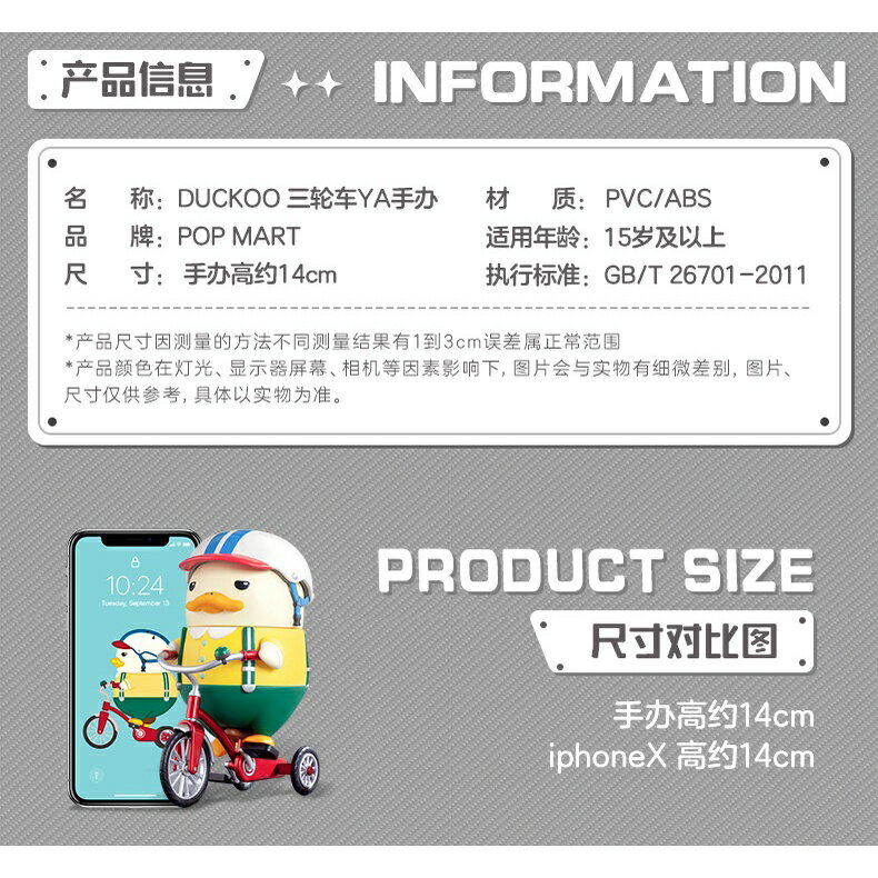 NEW限定品】 【値下げ中】POPMART DUCKOO 三輪車 フィギュア