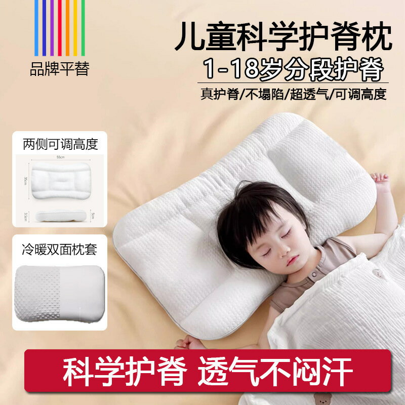 公司貨 免運 快速出貨 bebebus 同款兒童成長枕頭舒適透氣幼兒園小學生午睡專用枕護脊枕
