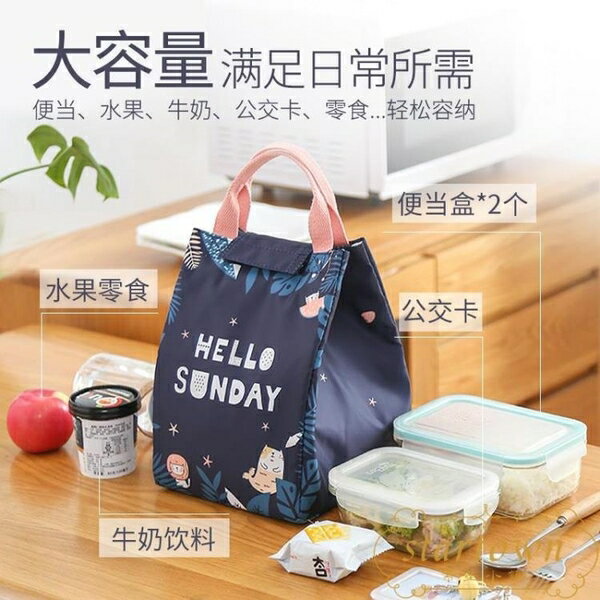 保溫袋鋁箔加厚大容量便當袋手提包可愛帶飯的袋【繁星小鎮】