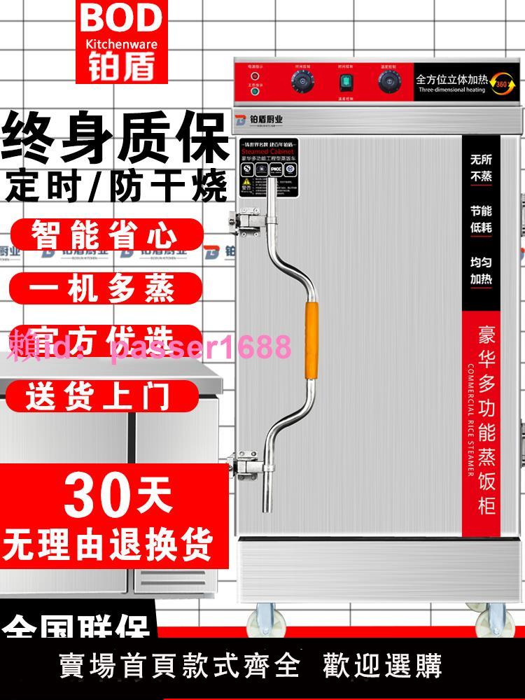 蒸飯柜商用電蒸箱食堂大小型燃氣蒸車機米飯饅頭包子全自動蒸柜爐