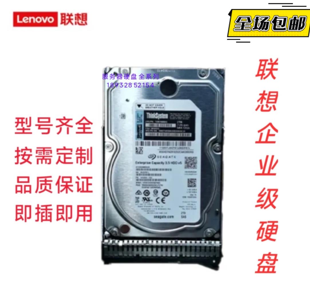 {臺灣公司貨 可打統編}聯想/IBM 伺服器硬碟1T 2T 4T 6T 8T 10T 12T 3.5寸SATA SAS硬碟