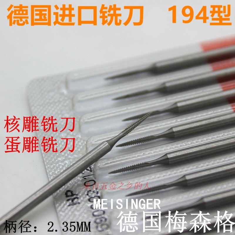 德國銑刀蛋雕 牙雕核雕木雕壽山石骨雕刻工具鎢鋼套裝銑刀刀具194